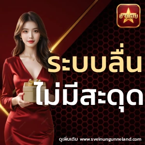 สถิติหวยฮานอย