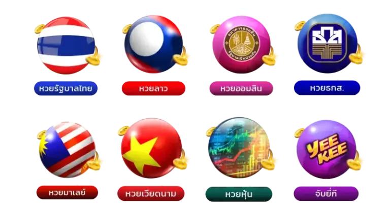 ผลฮานอยพิเศษ