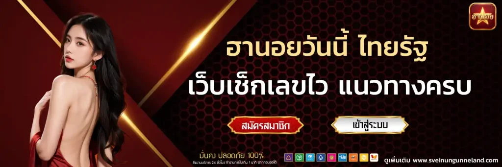 ฮานอยวันนี้ ไทยรัฐ